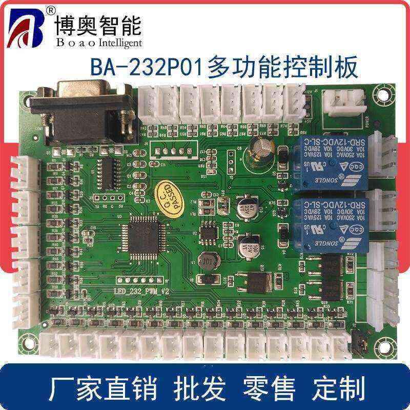 自助終端設(shè)備指示燈控制繼電器開PWM功能溫濕度檢測(cè)RS232多功能控制模塊