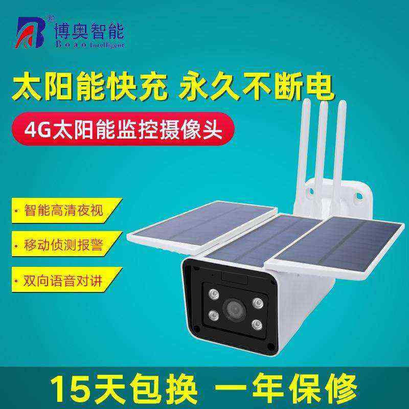 室外4G太陽(yáng)能監(jiān)控?cái)z像頭 手機(jī)無(wú)線遠(yuǎn)程監(jiān)控?cái)z像機(jī) 低功耗廠家批發(fā)