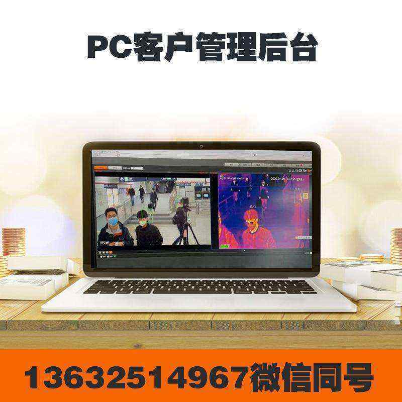 熱成像智能人體測溫雙光攝像儀 - 產(chǎn)品展示