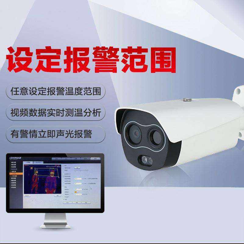 熱成像智能人體測溫雙光攝像儀 - 產(chǎn)品展示