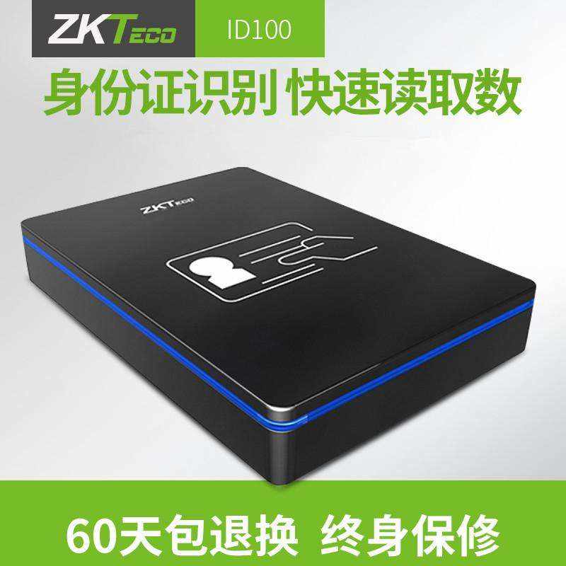 中控ID100臺式居民身份證閱讀器 - 產(chǎn)品展示