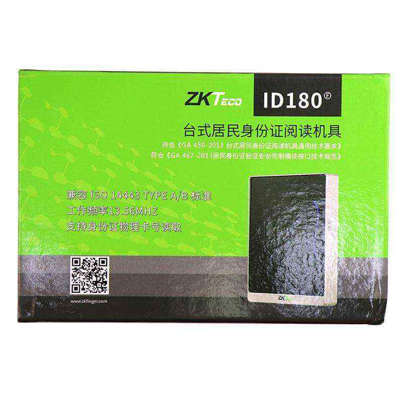 中控ID180臺(tái)式居民身份證閱讀器IC卡讀寫(xiě)器 - 產(chǎn)品展示