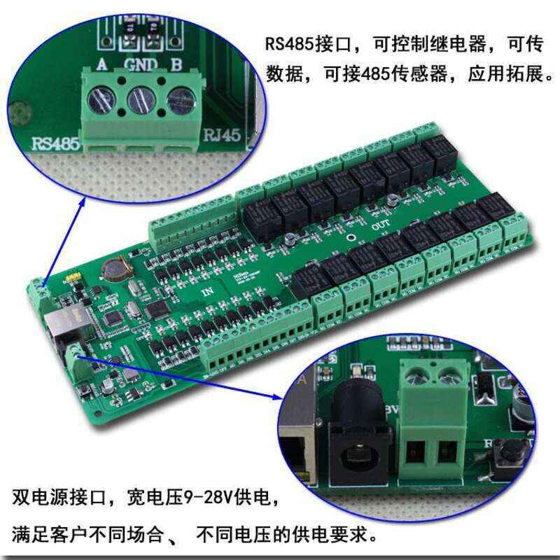 工業(yè)16路網絡繼電器控制板 - 產品展示