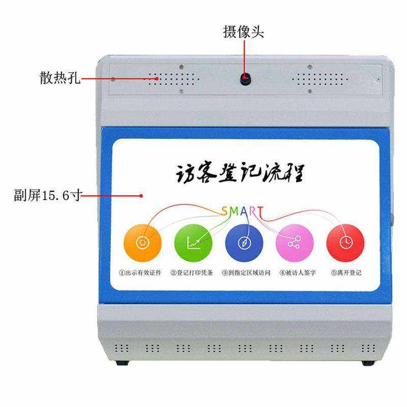 現(xiàn)貨學(xué)校小區(qū)機(jī)工廠訪客登記門(mén)衛(wèi)管理15.6寸雙屏訪客機(jī)終端一體機(jī) - 產(chǎn)品展示