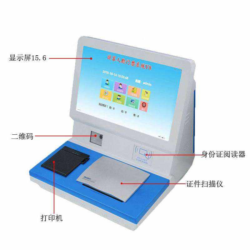 現(xiàn)貨學(xué)校小區(qū)機(jī)工廠訪客登記門(mén)衛(wèi)管理15.6寸雙屏訪客機(jī)終端一體機(jī) - 產(chǎn)品展示