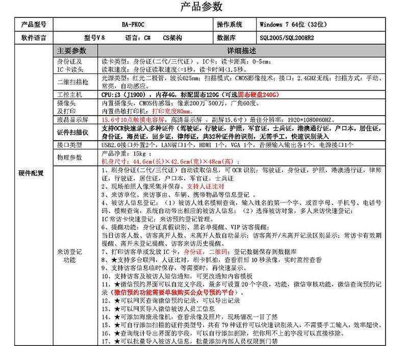 現(xiàn)貨學(xué)校小區(qū)機(jī)工廠訪客登記門(mén)衛(wèi)管理15.6寸雙屏訪客機(jī)終端一體機(jī)