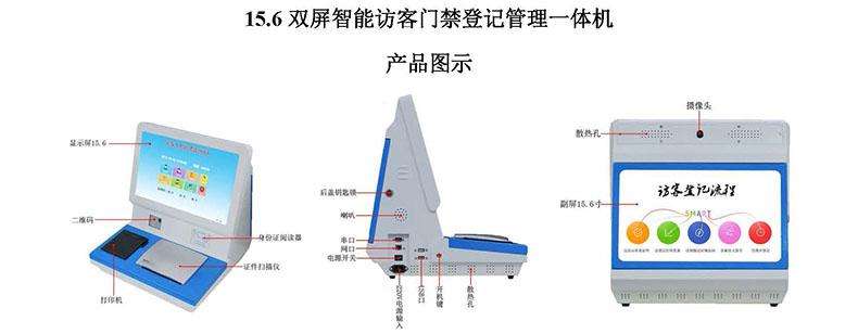 現(xiàn)貨學(xué)校小區(qū)機(jī)工廠訪客登記門(mén)衛(wèi)管理15.6寸雙屏訪客機(jī)終端一體機(jī)