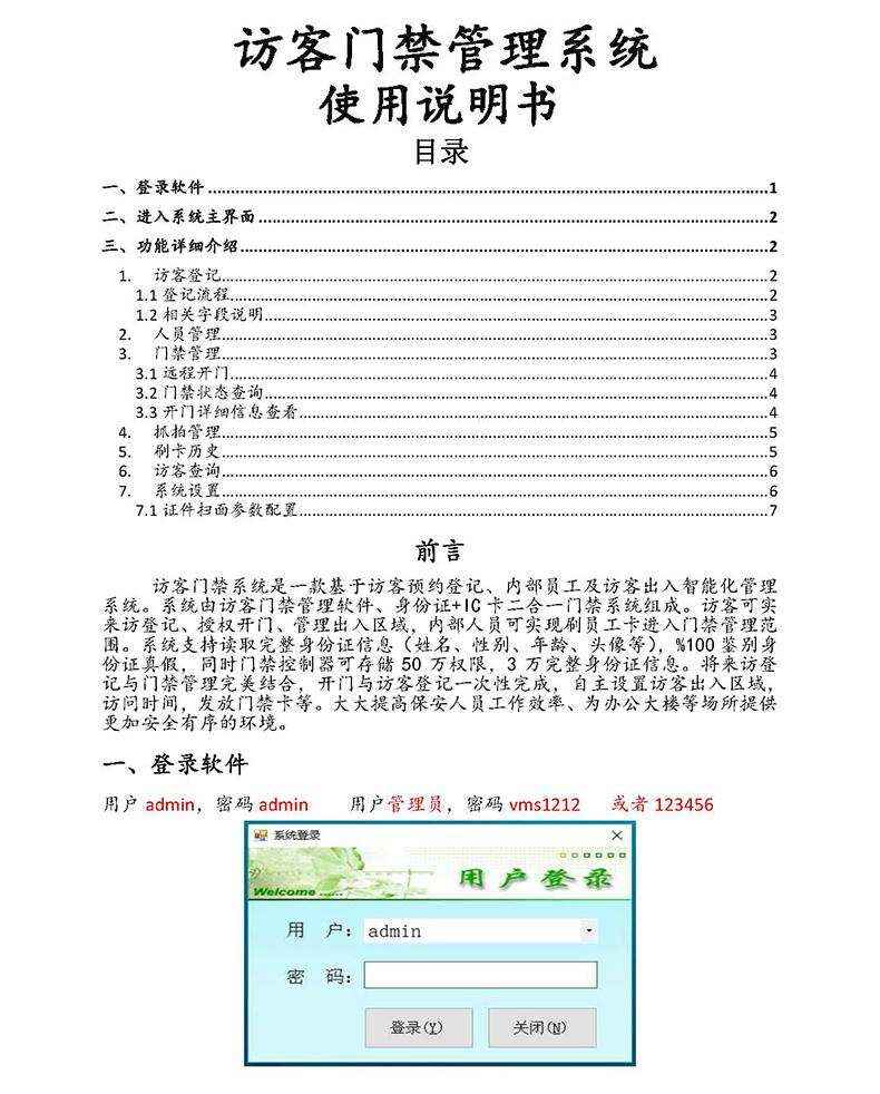 現(xiàn)貨學(xué)校小區(qū)機(jī)工廠訪客登記門(mén)衛(wèi)管理15.6寸雙屏訪客機(jī)終端一體機(jī)