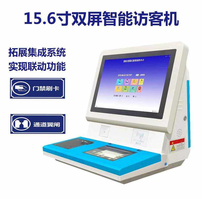 學校機關門衛(wèi)智能管理系統(tǒng)小區(qū)工廠寫字樓訪客機人員進出登記軟件 - 產品展示