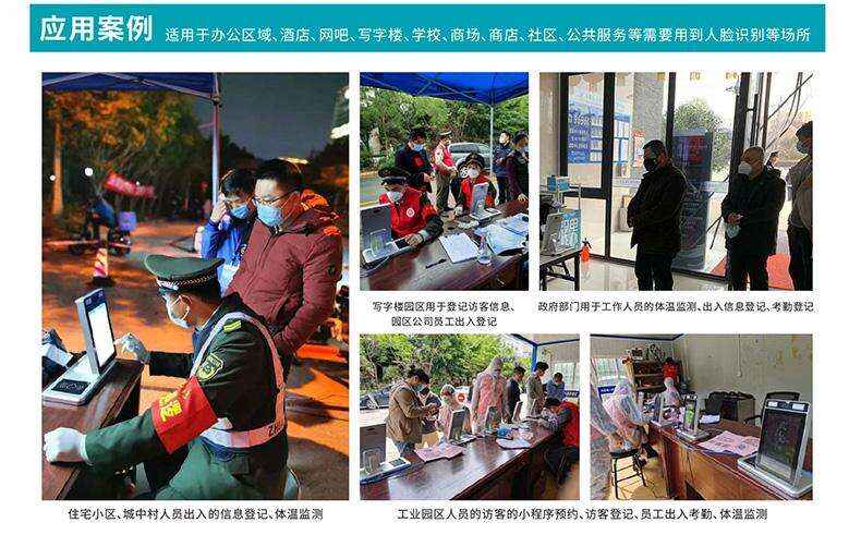雙目人臉識(shí)別訪客登記身份證閱讀器熱成像測溫人證比對核驗(yàn)一體機(jī)