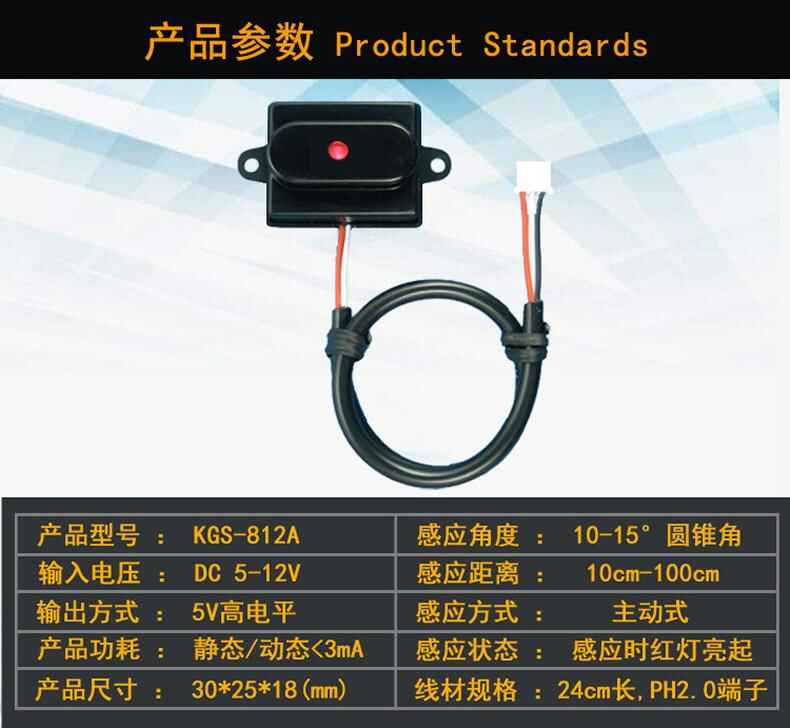 終端機魔鏡燈箱智能家居人體主動式紅外感應(yīng)開關(guān)5V-12V-24V感應(yīng)器