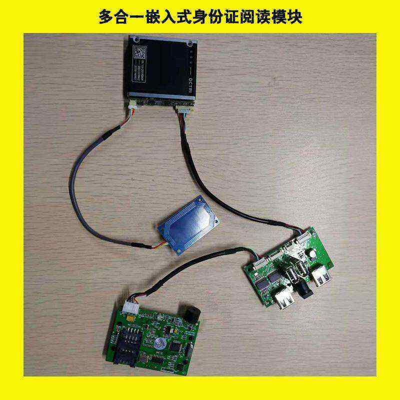 終端機門禁閘機訪客機手持平板設備身份證閱讀器多功能讀卡器模組 - 產(chǎn)品展示