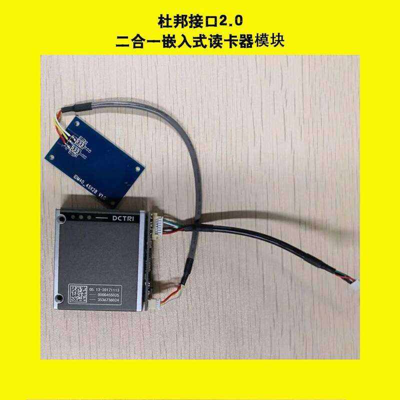 終端機門禁閘機訪客機手持平板設備身份證閱讀器多功能讀卡器模組 - 產(chǎn)品展示