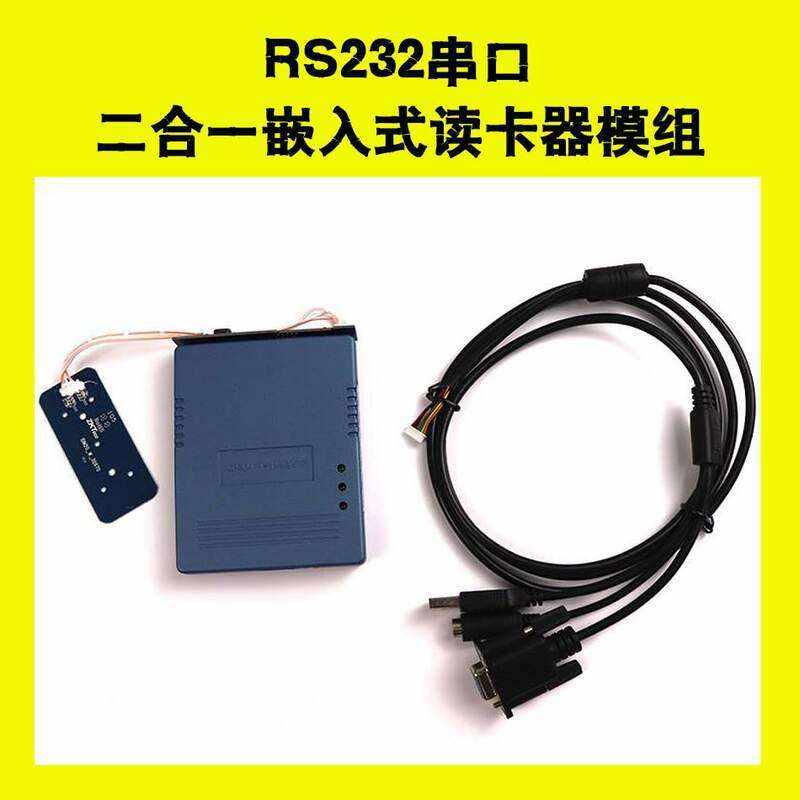 嵌入式身份證閱讀器多功能讀卡器模組 - 產(chǎn)品展示