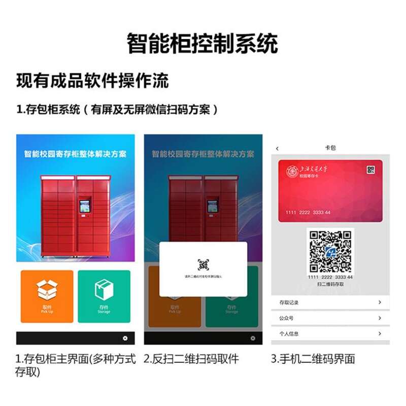發(fā)定制快遞儲物柜軟件系統(tǒng)24路485通信控制板無屏掃碼20路4G無線鎖控板廠家直銷 - 產品展示