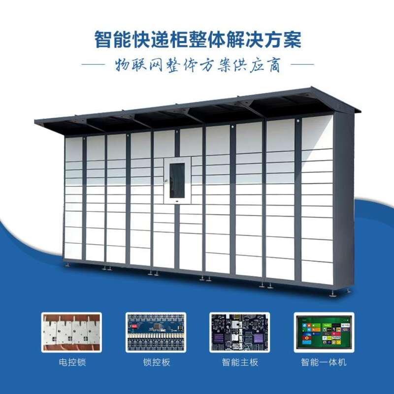 發(fā)定制快遞儲物柜軟件系統(tǒng)24路485通信控制板無屏掃碼20路4G無線鎖控板廠家直銷