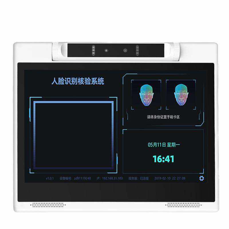 酒店考場10.1寸智能桌面人證核驗訪客機(jī)終端人臉識別活體檢測一體機(jī) - 產(chǎn)品展示