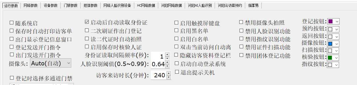 博奧智能訪客機-來訪人員登記管理系統(tǒng)