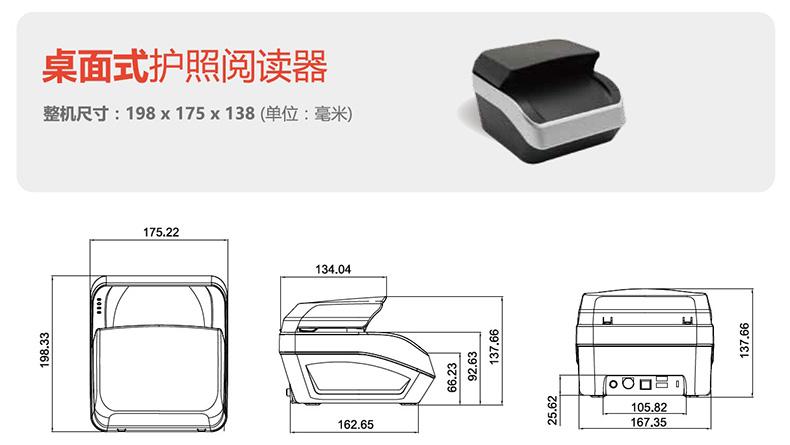 安卓系統(tǒng)嵌入桌面式電子護(hù)照閱讀卡器證件信息OCR識別錄入掃描儀