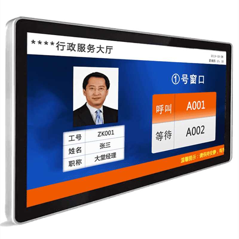 營(yíng)業(yè)廳辦事大廳方便快捷智能觸摸排隊(duì)取號(hào)機(jī)無(wú)線叫號(hào)系統(tǒng)方案 - 產(chǎn)品展示
