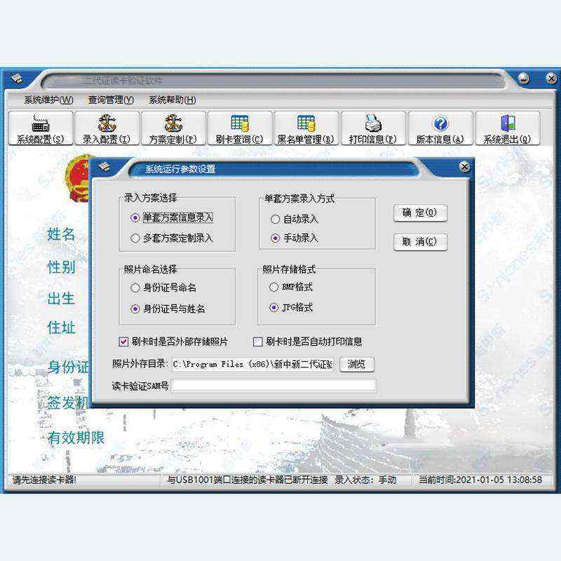學(xué)校機(jī)關(guān)單位工廠小區(qū)來(lái)訪人員登記驗(yàn)證系統(tǒng)訪客管理軟件免費(fèi)應(yīng)用 - 產(chǎn)品展示