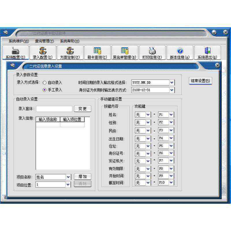 學(xué)校機(jī)關(guān)單位工廠小區(qū)來(lái)訪人員登記驗(yàn)證系統(tǒng)訪客管理軟件免費(fèi)應(yīng)用 - 產(chǎn)品展示