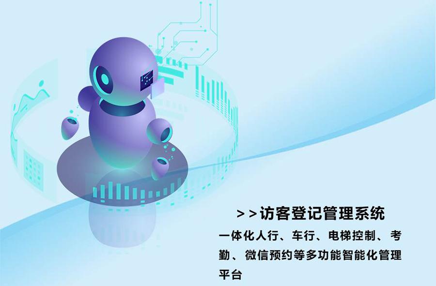 智能訪客機(jī),訪客機(jī)廠家,訪客一體機(jī),訪客登記管理系統(tǒng),門衛(wèi)登記管理,訪客機(jī)廠家,自助服務(wù)終端, 智能訪客機(jī),雙屏人證核驗(yàn)一體機(jī),來(lái)訪人員管理系統(tǒng),人臉識(shí)別登記系統(tǒng),園區(qū)管理系統(tǒng),訪客一體機(jī),訪客登記管理系統(tǒng) ,實(shí)名登記系統(tǒng),訪客登記系統(tǒng),酒店登記一體機(jī),來(lái)訪登記軟件,住宿登記軟件,單屏訪客機(jī),雙屏智能訪客機(jī),人證比對(duì)終端,手持人臉識(shí)別設(shè)備,15.6寸訪客機(jī),臺(tái)式訪客機(jī),立式訪客機(jī),博奧智能訪客管理系統(tǒng),身份核驗(yàn)終端,人臉識(shí)別訪客機(jī)