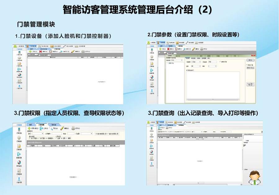 智能訪客機(jī),訪客機(jī)廠家,訪客一體機(jī),訪客登記管理系統(tǒng),門衛(wèi)登記管理,訪客機(jī)廠家,自助服務(wù)終端, 智能訪客機(jī),雙屏人證核驗(yàn)一體機(jī),來(lái)訪人員管理系統(tǒng),人臉識(shí)別登記系統(tǒng),園區(qū)管理系統(tǒng),訪客一體機(jī),訪客登記管理系統(tǒng) ,實(shí)名登記系統(tǒng),訪客登記系統(tǒng),酒店登記一體機(jī),來(lái)訪登記軟件,住宿登記軟件,單屏訪客機(jī),雙屏智能訪客機(jī),人證比對(duì)終端,手持人臉識(shí)別設(shè)備,15.6寸訪客機(jī),臺(tái)式訪客機(jī),立式訪客機(jī),博奧智能訪客管理系統(tǒng),身份核驗(yàn)終端,人臉識(shí)別訪客機(jī)