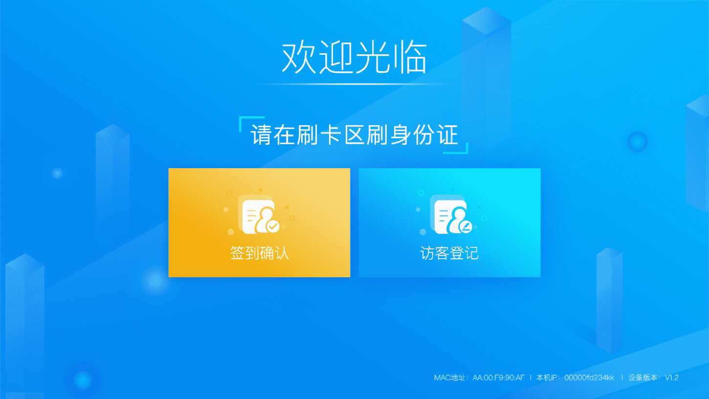 企業(yè)園區(qū)出入智能管控解決方案