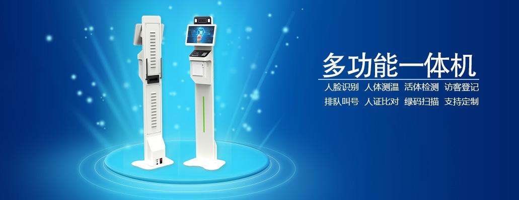 原廠立式13.3寸人臉識別測溫一體機訪客機登記管理系統(tǒng)排隊叫號機