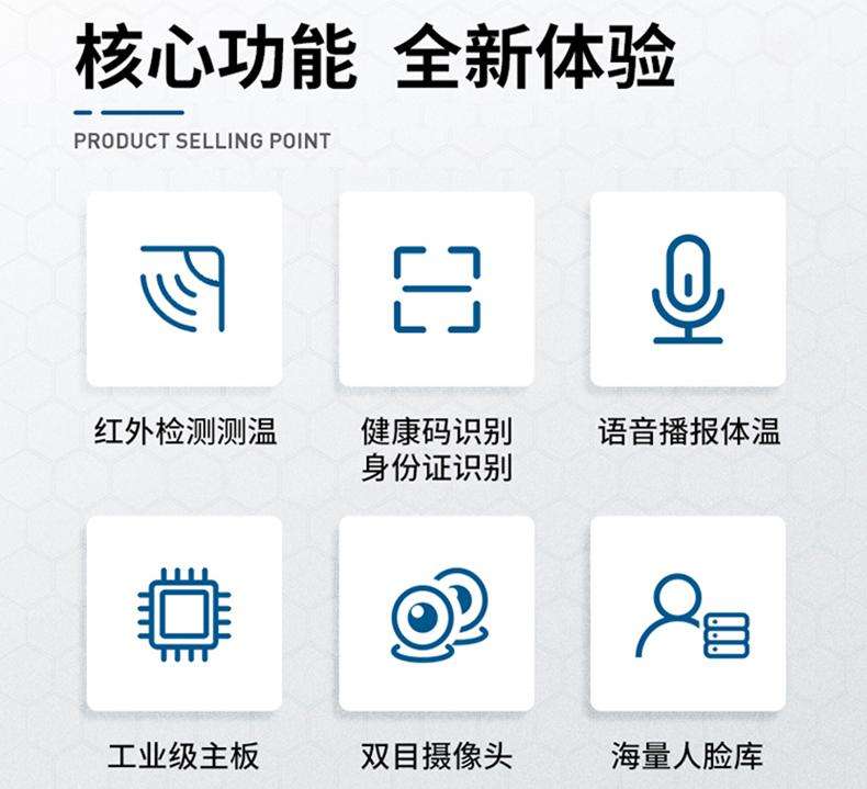 產(chǎn)品概述 13.3寸立式多功能一體機具有人臉識別、人體測溫、活體檢測、訪客登記、人證比對、綠碼掃描等功能，設(shè)備外形簡約大氣，整體模塊化設(shè)計，主要集成測溫、攝像頭，身份證閱讀器、條碼掃描儀、小票打印等模塊，從而使產(chǎn)品結(jié)構(gòu)合理，操作簡單，便于維護。 13.3寸立式多功能一體機放置學(xué)校、小區(qū)、寫字樓大廳、工廠、醫(yī)院等場所安裝所用軟件可做為人臉識別測溫機，訪客機；排隊叫機，健康碼掃描等設(shè)備。