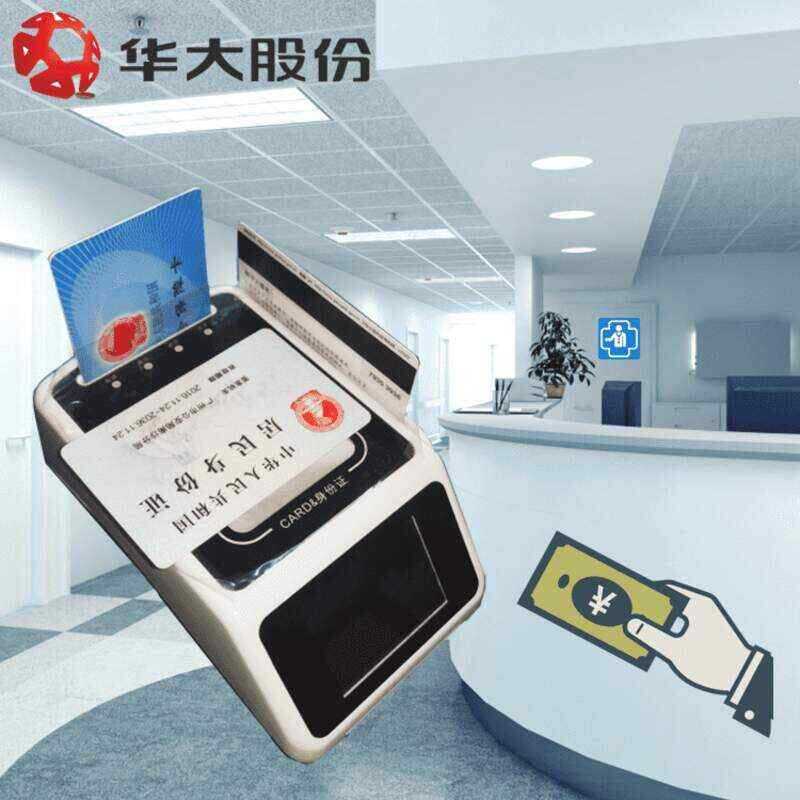 華大多功能識讀儀SW100身份證社?？ù艞l卡醫(yī)療卡IC卡信息讀卡器 - 產(chǎn)品展示