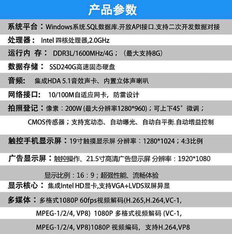 機(jī)關(guān)政務(wù)寫字樓電信移動大廳博奧智能雙屏自助訪客一體機(jī)來訪人員登記管理系統(tǒng)