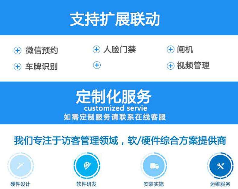機(jī)關(guān)政務(wù)寫字樓電信移動大廳博奧智能雙屏自助訪客一體機(jī)來訪人員登記管理系統(tǒng)