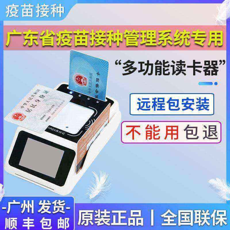 華大多功能識讀儀SW100身份證社保卡磁條卡醫(yī)療卡IC卡信息讀卡器 - 產(chǎn)品展示