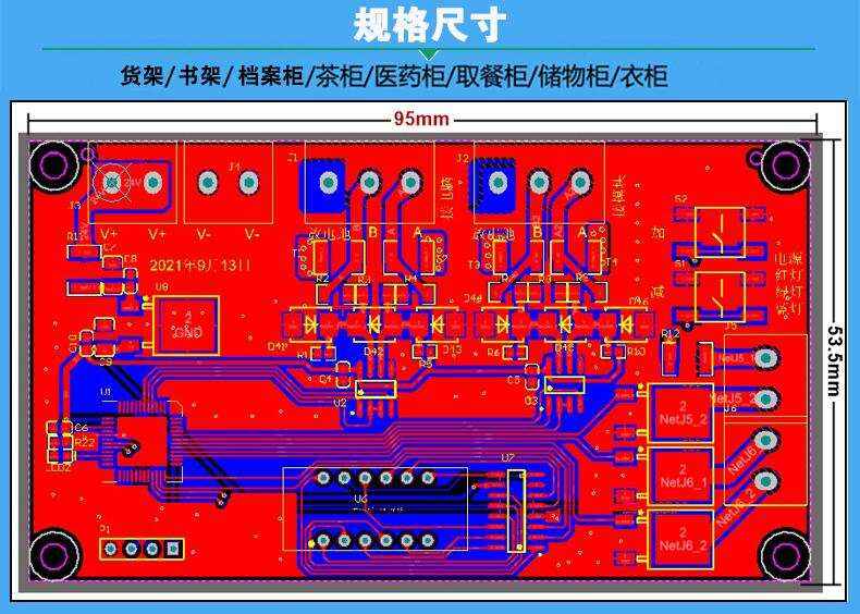 智能電子貨架控制板倉(cāng)位模塊RS485通訊定制開(kāi)發(fā)軟件系統(tǒng)APP小程序