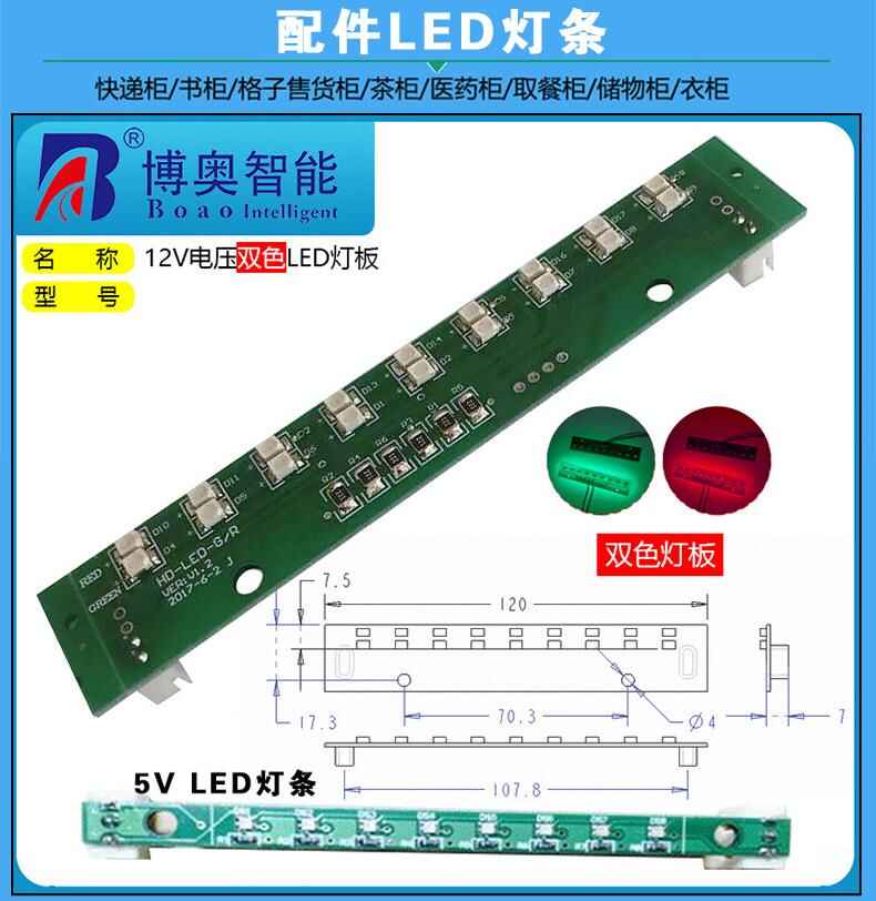 物聯(lián)智能電子柜遠(yuǎn)程控制RJ45網(wǎng)口24路鎖控板RS485級(jí)聯(lián)軟件APP小程序開發(fā)