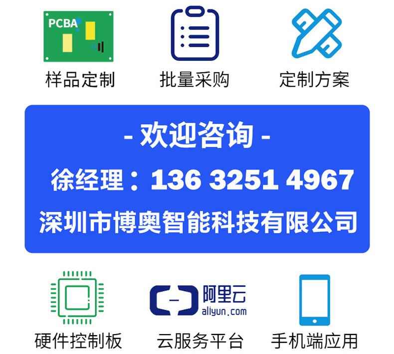 物聯(lián)智能電子柜遠(yuǎn)程控制RJ45網(wǎng)口24路鎖控板RS485級(jí)聯(lián)軟件APP小程序開發(fā)