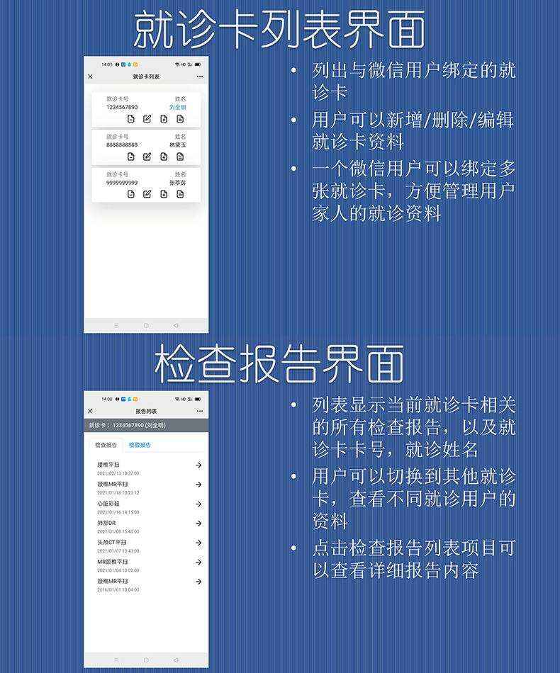 醫(yī)院放射透視檢測報(bào)告電子膠片檢查報(bào)告云管理系統(tǒng)軟件開發(fā)APP小程序定制