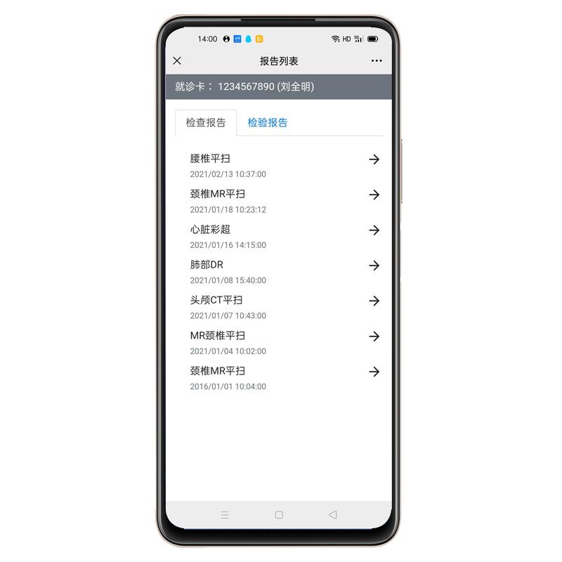 醫(yī)院放射透視檢測報(bào)告電子膠片檢查報(bào)告云管理系統(tǒng)軟件開發(fā)APP小程序定制 - 產(chǎn)品展示