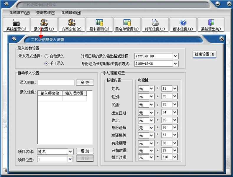 簡易版訪客登記管理系統(tǒng)來訪人員身份證信息錄入采集軟件APP小程序物聯(lián)控制板PCBA方案定制開發(fā)