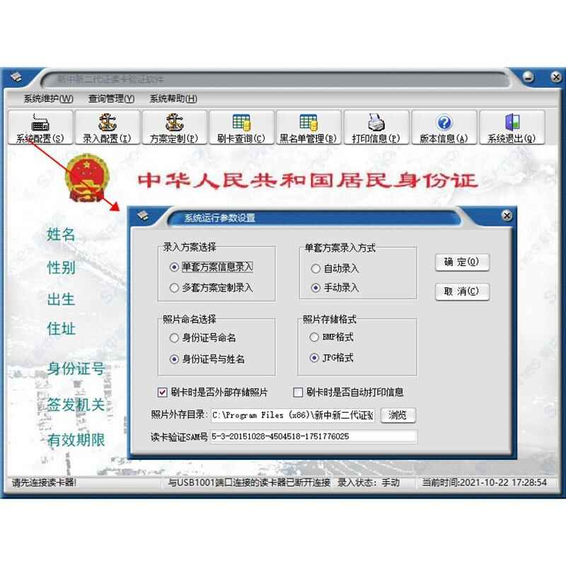 簡易版訪客登記管理系統(tǒng)來訪人員身份證信息錄入采集軟件APP小程序物聯(lián)控制板PCBA方案定制開發(fā) - 產(chǎn)品展示