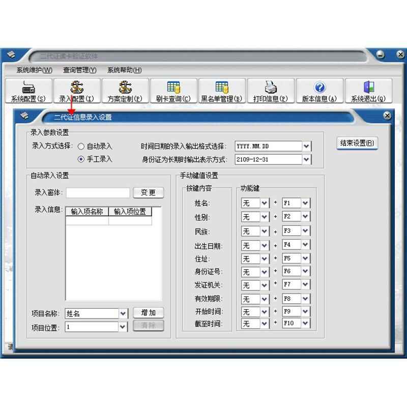 簡易版訪客登記管理系統(tǒng)來訪人員身份證信息錄入采集軟件APP小程序物聯(lián)控制板PCBA方案定制開發(fā) - 產(chǎn)品展示