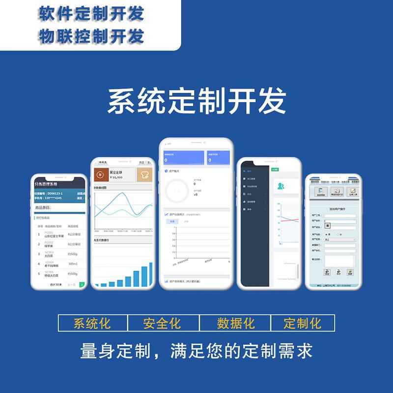 智能倉庫RFID標簽倉儲管理系統(tǒng)解決方案后臺桌面應用軟件APP小程序開發(fā) - 產品展示