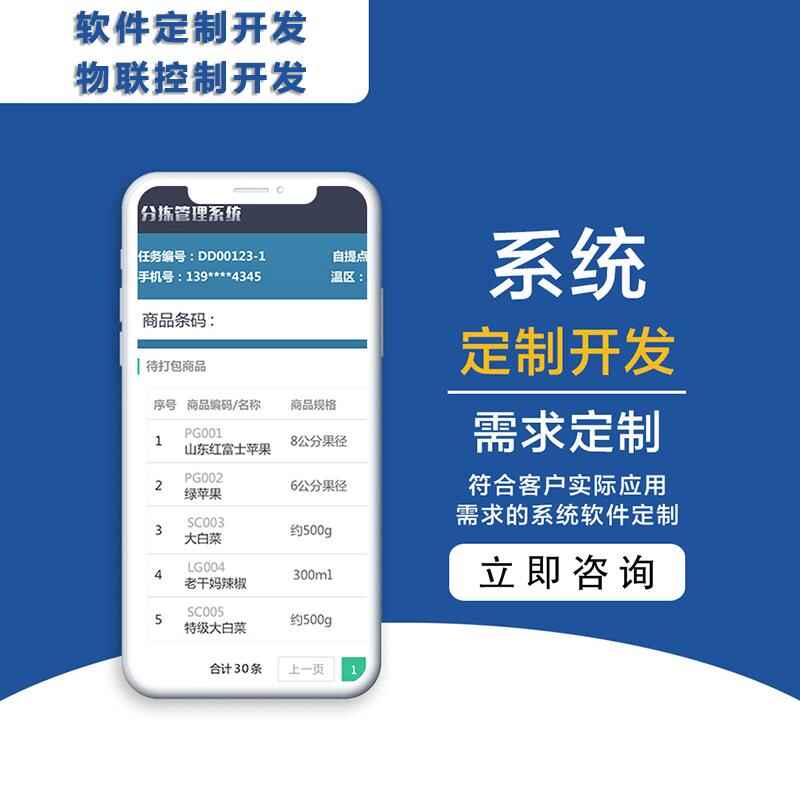 智能倉庫RFID標簽倉儲管理系統(tǒng)解決方案后臺桌面應用軟件APP小程序開發(fā) - 產品展示