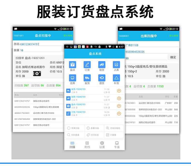 家政教育培訓(xùn)管理系統(tǒng)快遞物流商場超市工廠倉庫盤點醫(yī)療人證PDA手持機APP軟件定制開發(fā)