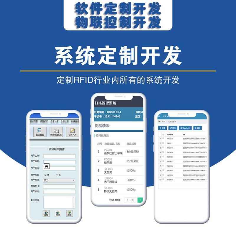 家政教育培訓(xùn)管理系統(tǒng)快遞物流商場超市工廠倉庫盤點醫(yī)療人證PDA手持機APP軟件定制開發(fā) - 產(chǎn)品展示