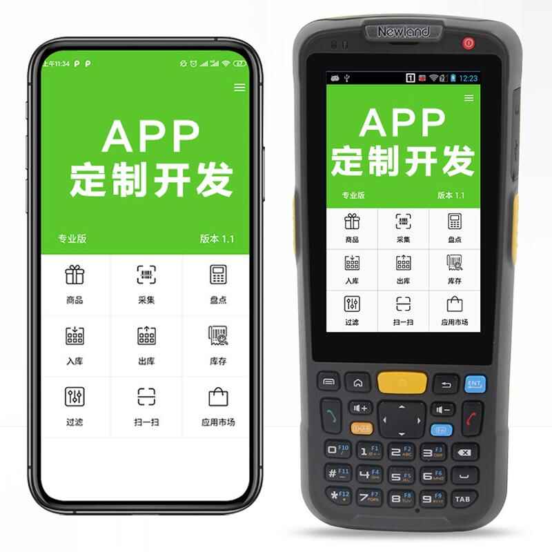 家政教育培訓(xùn)管理系統(tǒng)快遞物流商場超市工廠倉庫盤點醫(yī)療人證PDA手持機APP軟件定制開發(fā) - 產(chǎn)品展示
