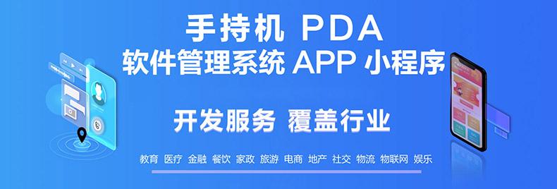 家政教育培訓(xùn)管理系統(tǒng)快遞物流商場超市工廠倉庫盤點醫(yī)療人證PDA手持機APP軟件定制開發(fā)