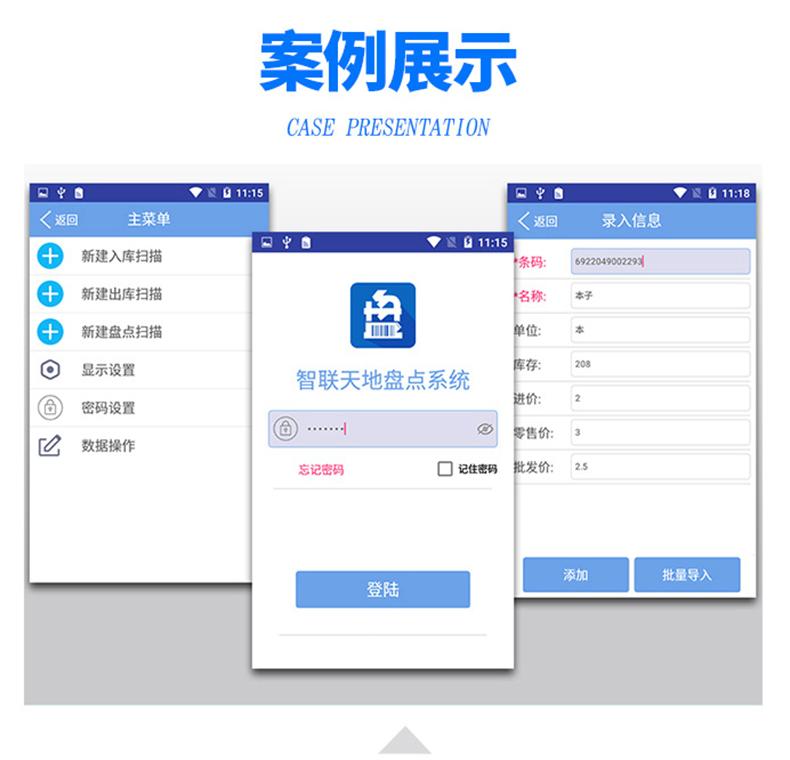 家政教育培訓(xùn)管理系統(tǒng)快遞物流商場超市工廠倉庫盤點醫(yī)療人證PDA手持機APP軟件定制開發(fā)